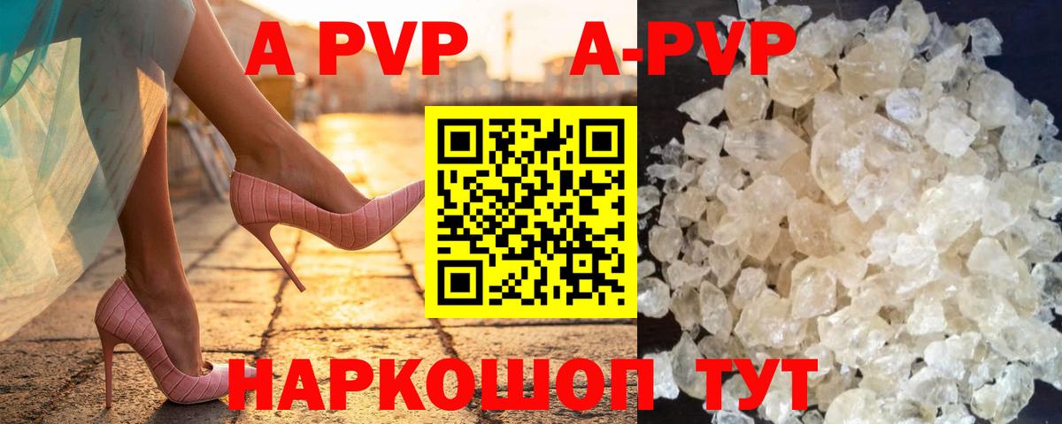 A PVP мука Северобайкальск