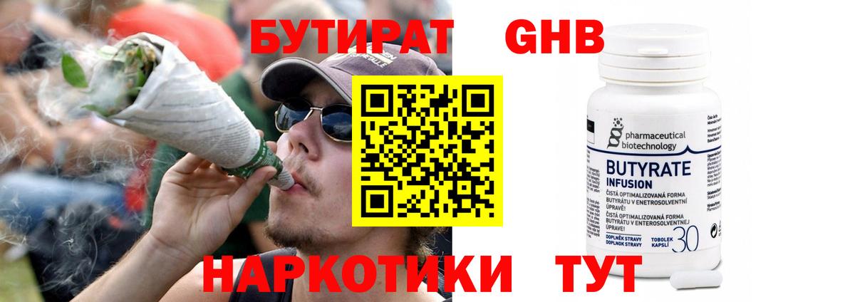 Северобайкальск  Бутират буратино  Вход с VPN 
