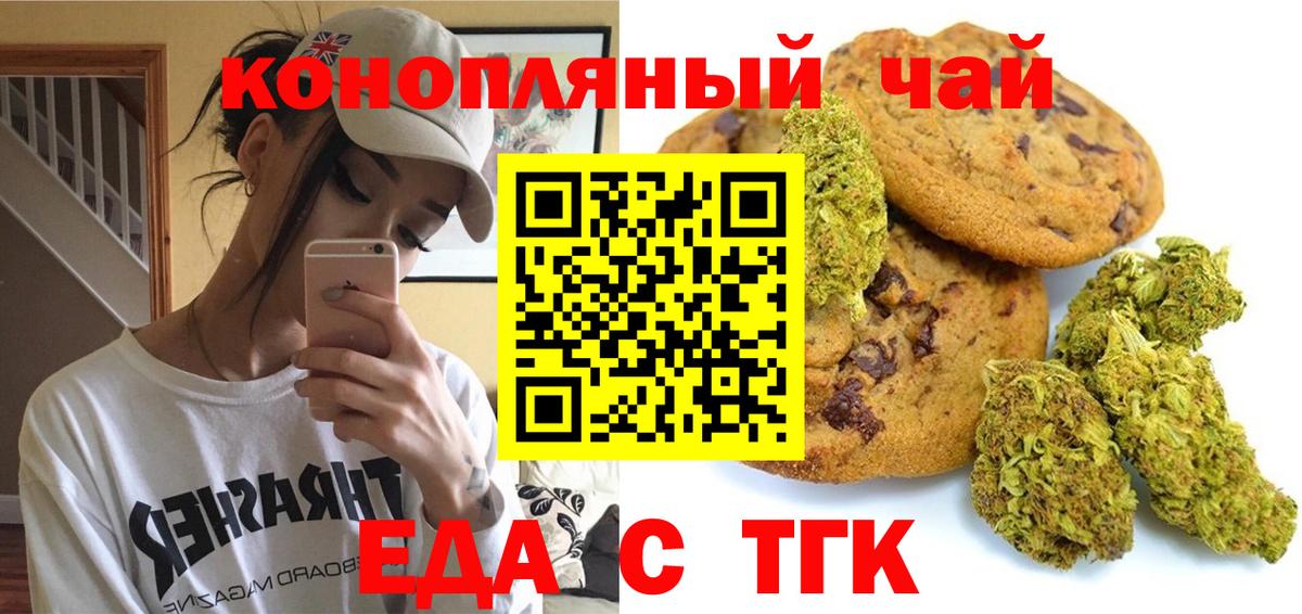Cannafood конопля  Вход с VPN  Северобайкальск 