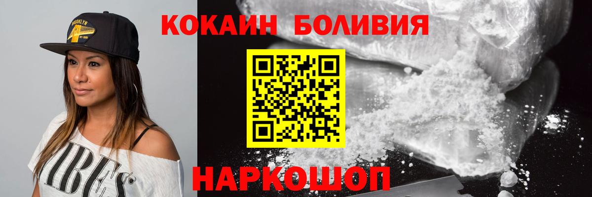 COCAIN Fish Scale  Вход с VPN  COCAIN Боливия  Северобайкальск 