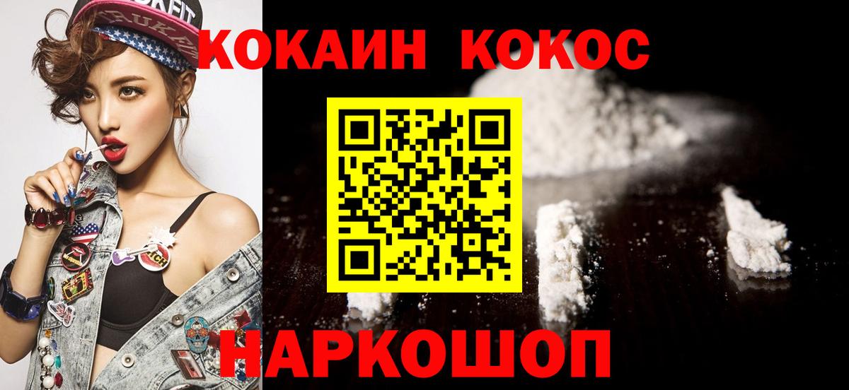Cocaine Columbia Северобайкальск