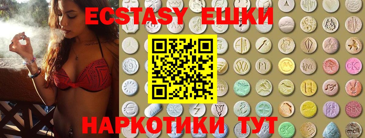 ЭКСТАЗИ  Вход с VPN  Ecstasy 300 mg  Северобайкальск  Экстази DUBAI 