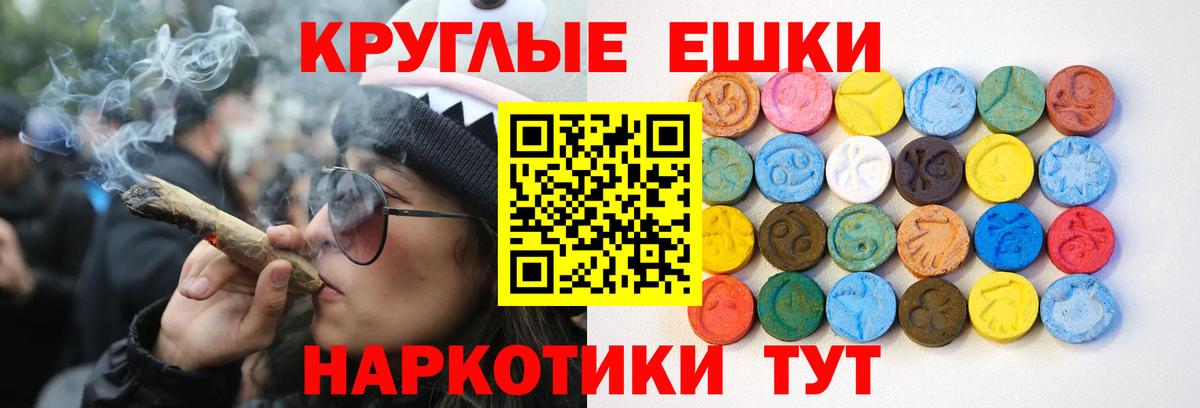 ЭКСТАЗИ 280мг Северобайкальск
