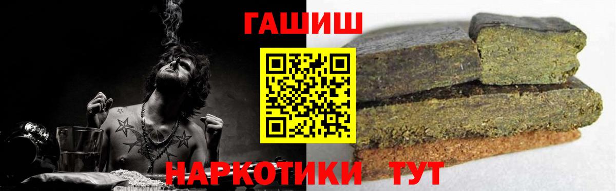 Северобайкальск  ГАШ VHQ  ГАШИШ убойный  Вход с VPN 