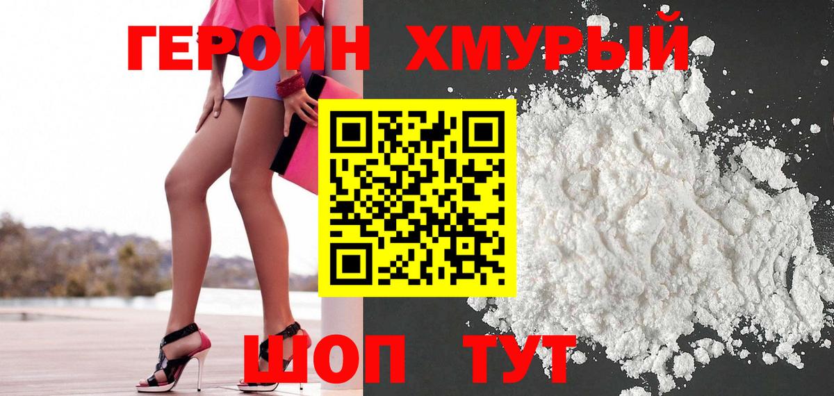 Северобайкальск  Героин гречка  Вход с VPN 