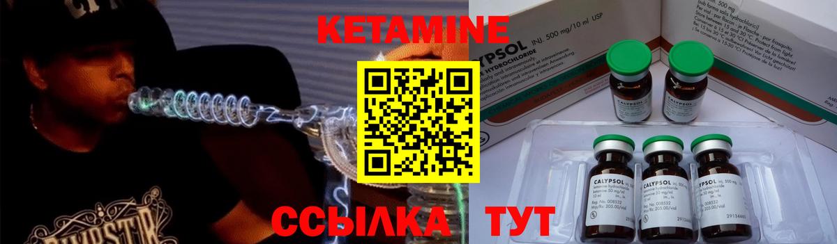 площадка как зайти  КЕТАМИН ketamine  Вход с VPN  Северобайкальск  Кетамин VHQ 