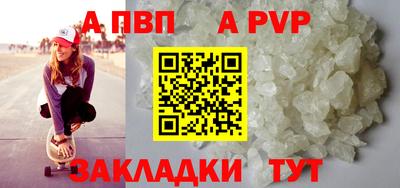 молекула духа Севастополь