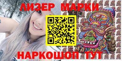 молекула духа Севастополь
