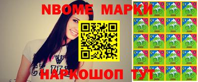 марки nbome Северобайкальск