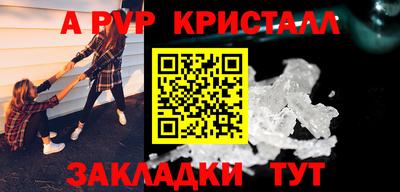 молекула духа Севастополь