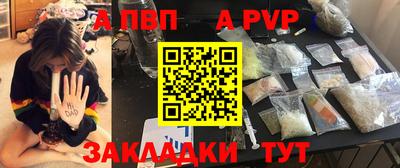 молекула духа Севастополь