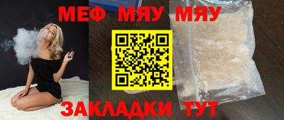 молекула духа Севастополь