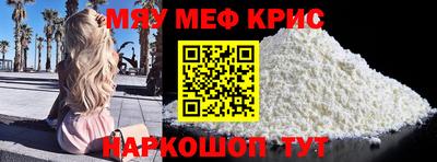 молекула духа Севастополь
