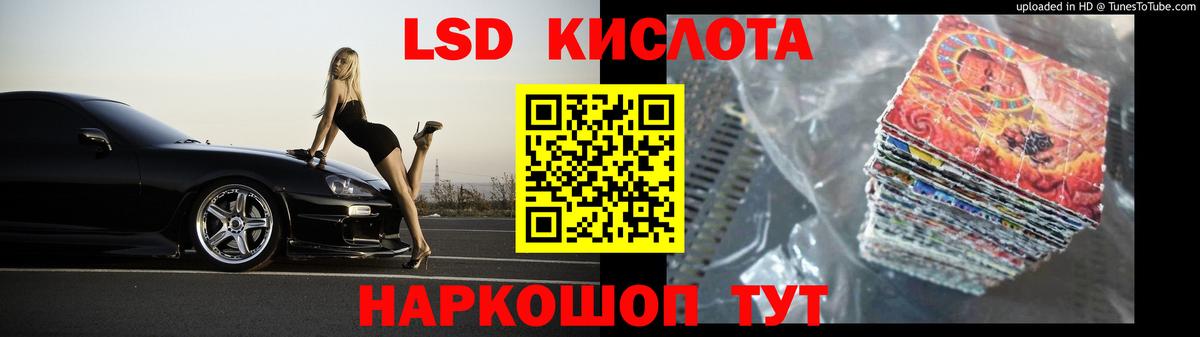 Северобайкальск  LSD-25 экстази ecstasy  Лсд 25 экстази кислота  Вход с VPN 
