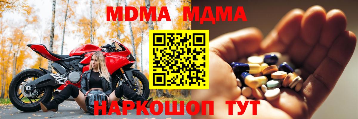 Северобайкальск  МДМА молли  Вход с VPN  MDMA кристаллы 