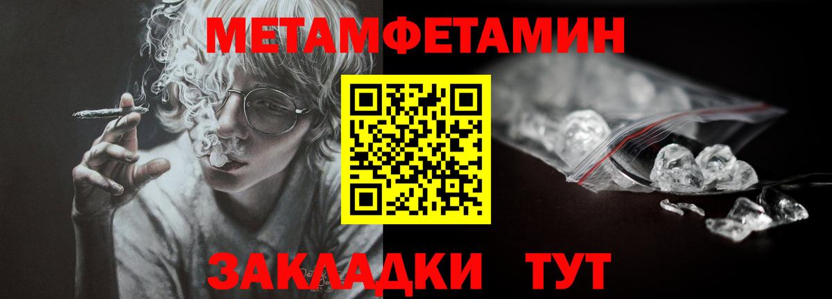 Метамфетамин витя  Вход с VPN  Первитин  Северобайкальск 