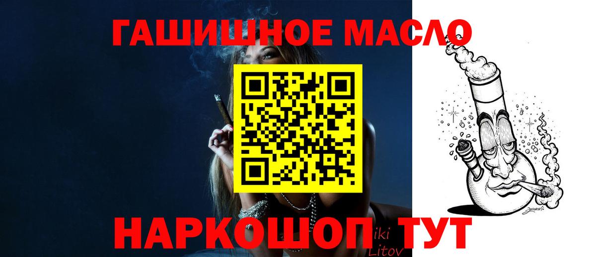 ТГК THC oil Северобайкальск