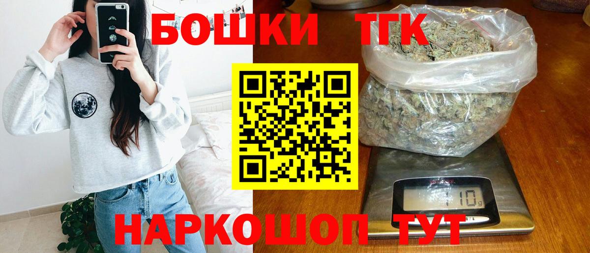 Бошки Шишки планчик  Бошки Шишки OG Kush  Марихуана тримм  Вход с VPN  Северобайкальск 